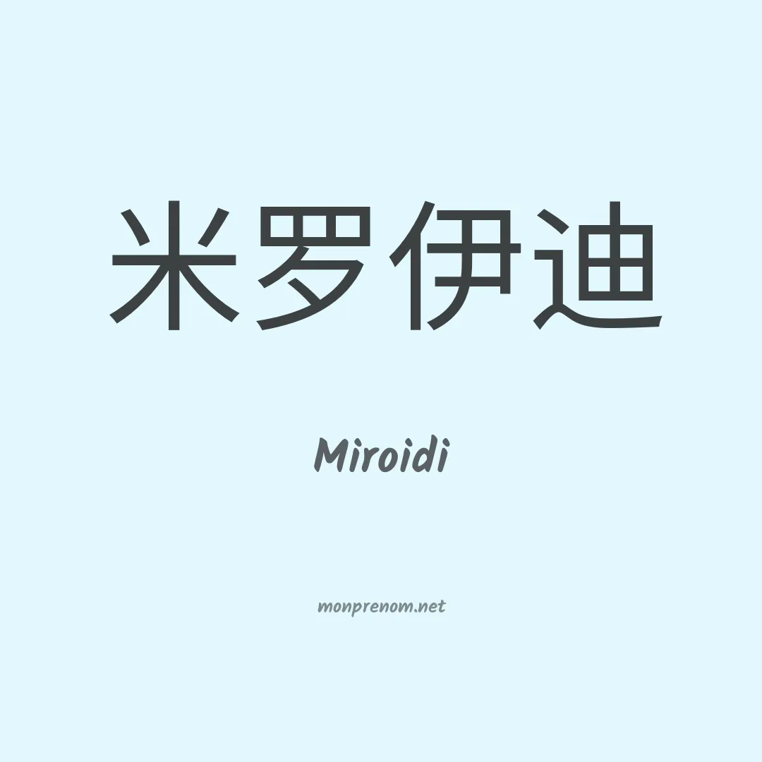 Miroidi en chino