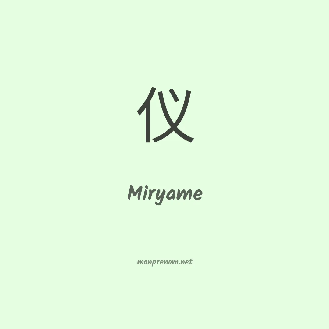 Miryame en chino