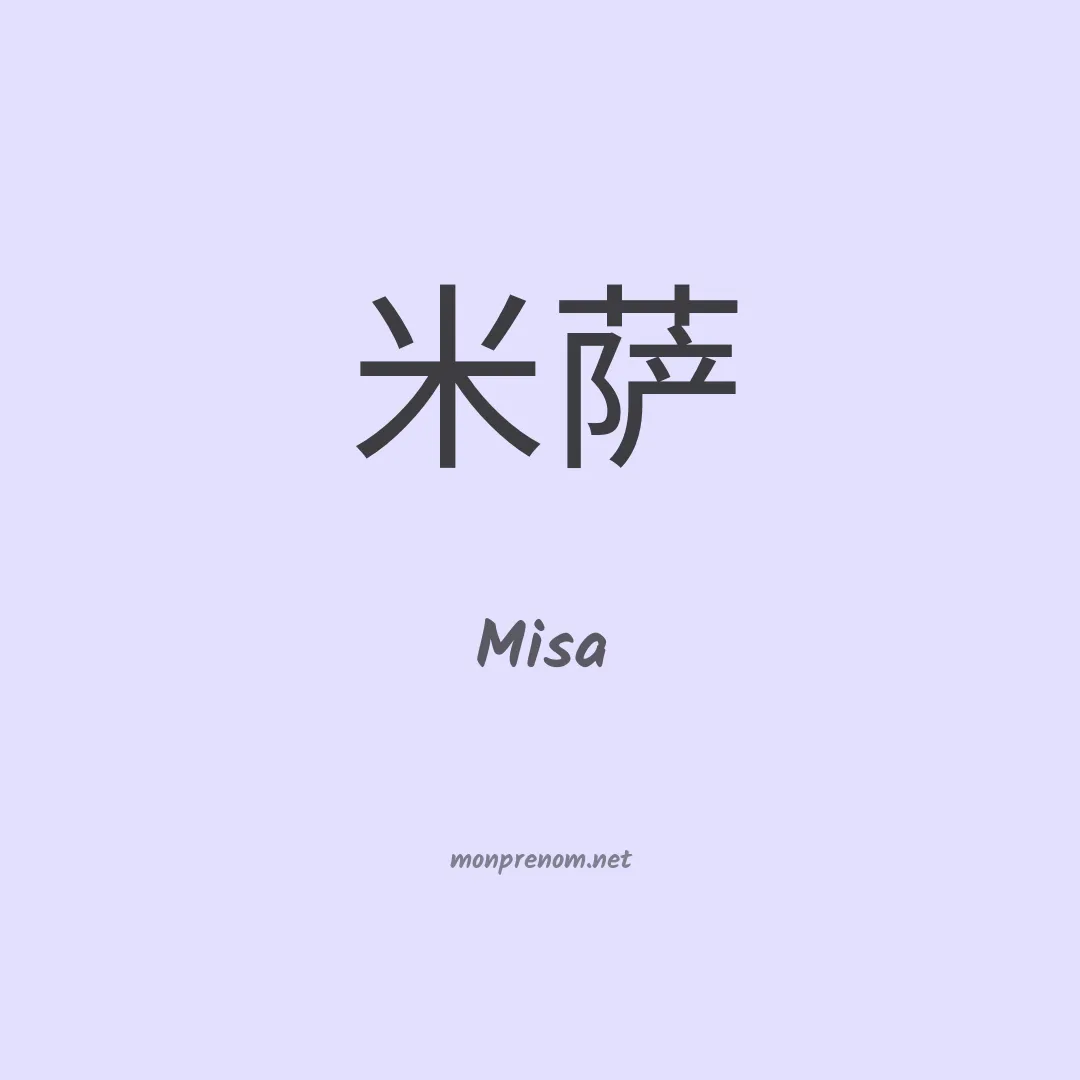 Misa en chino