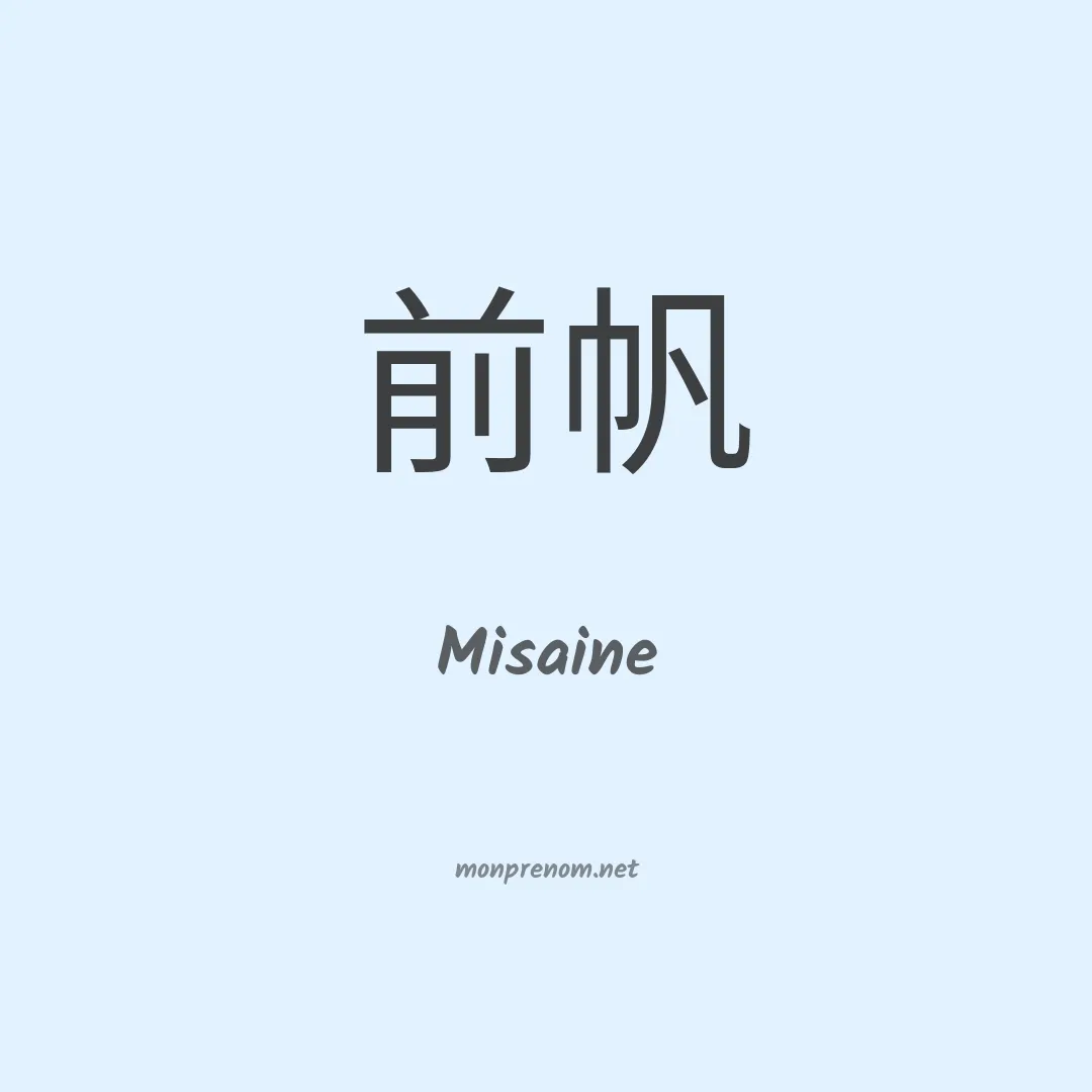 Misaine en chino