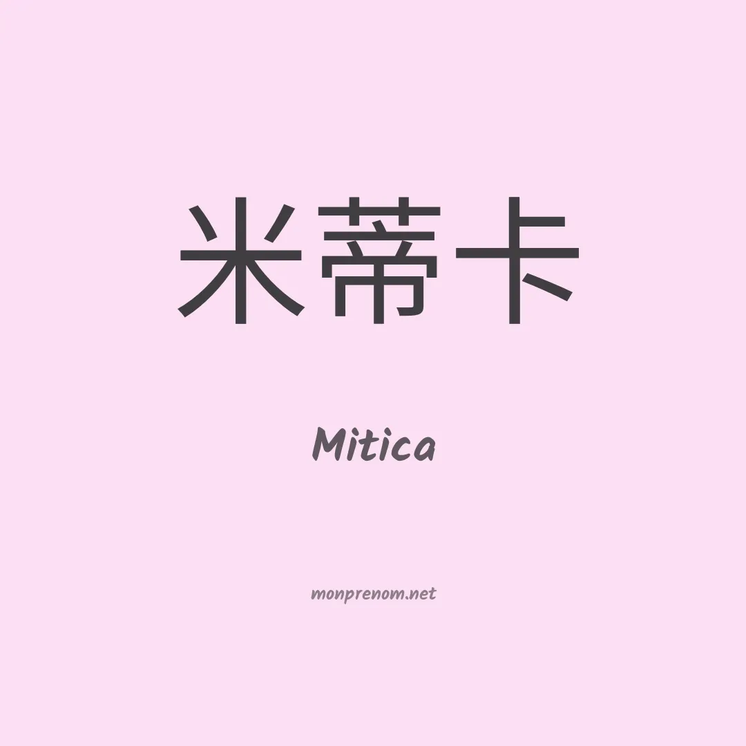 Mitica en chino