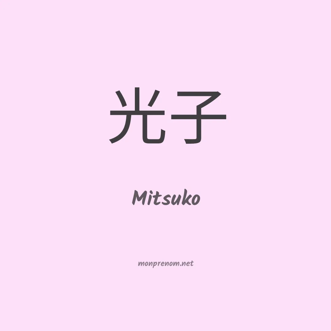 Mitsuko en chino