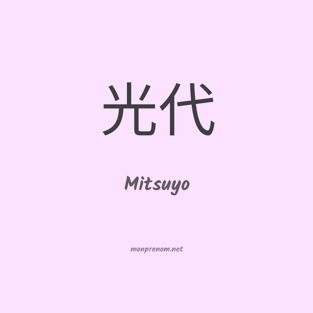 Mitsuyo en chino