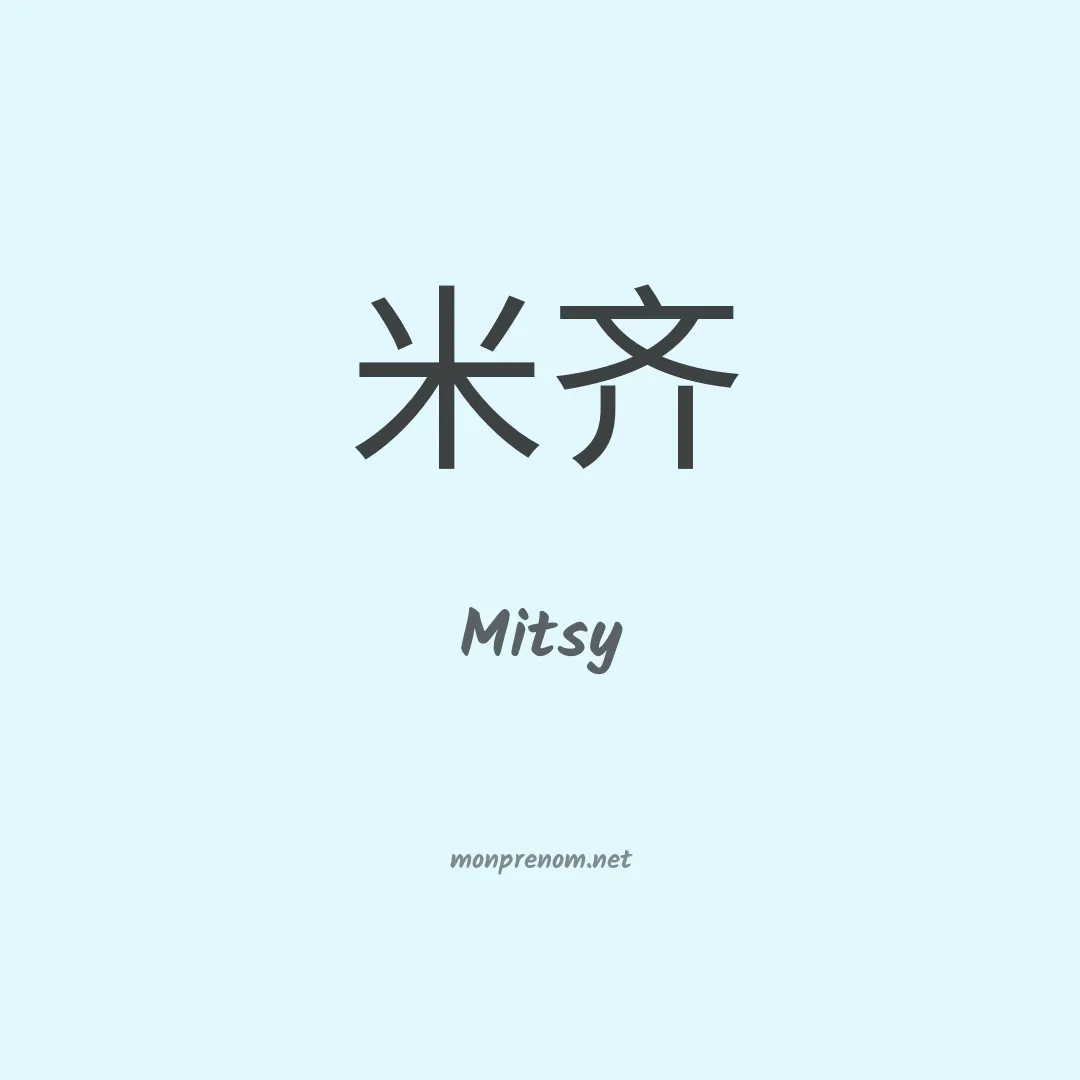 Mitsy en chino
