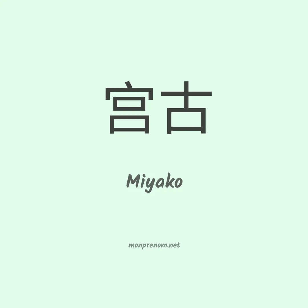 Miyako en chino