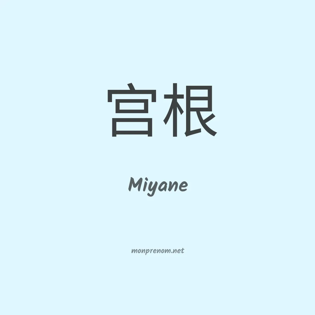 Miyane en chino