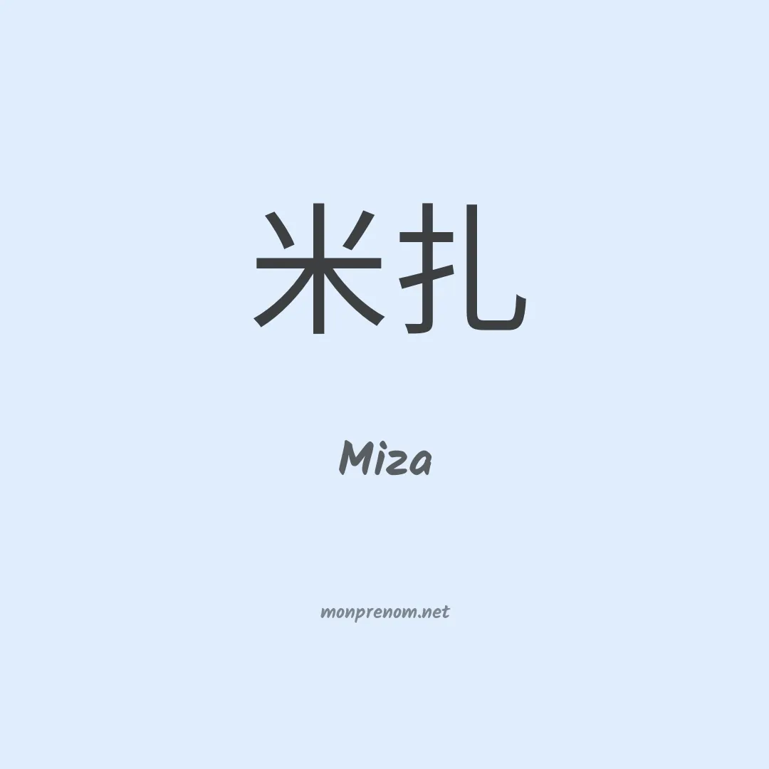 Miza en chino