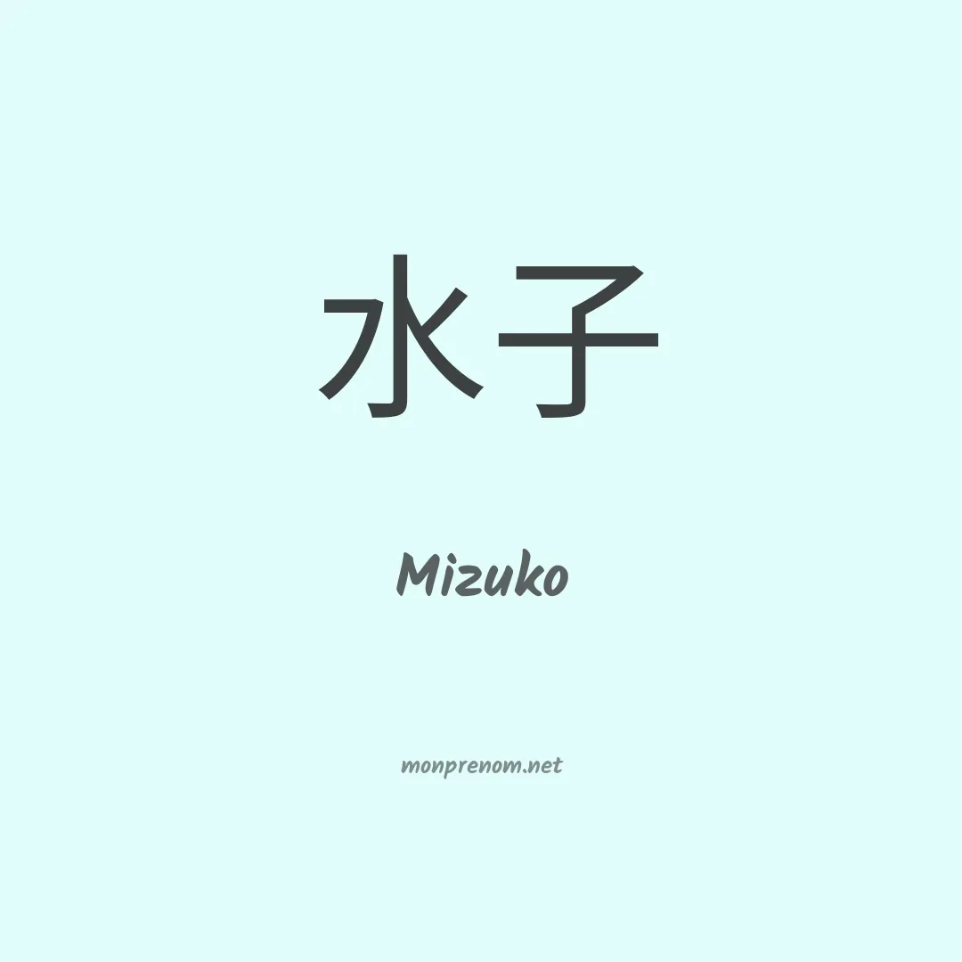 Mizuko en chino