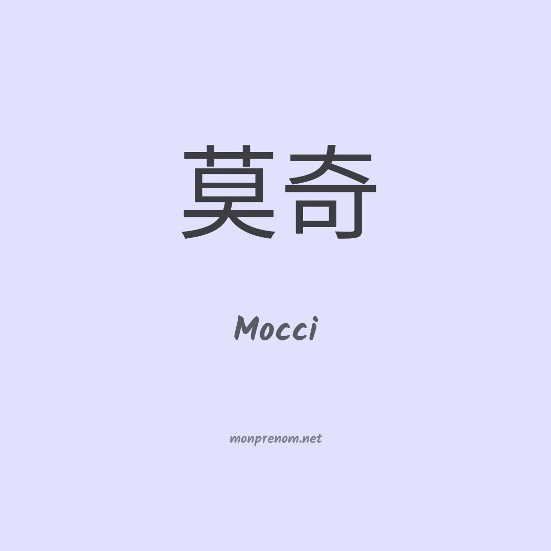 Mocci en chino