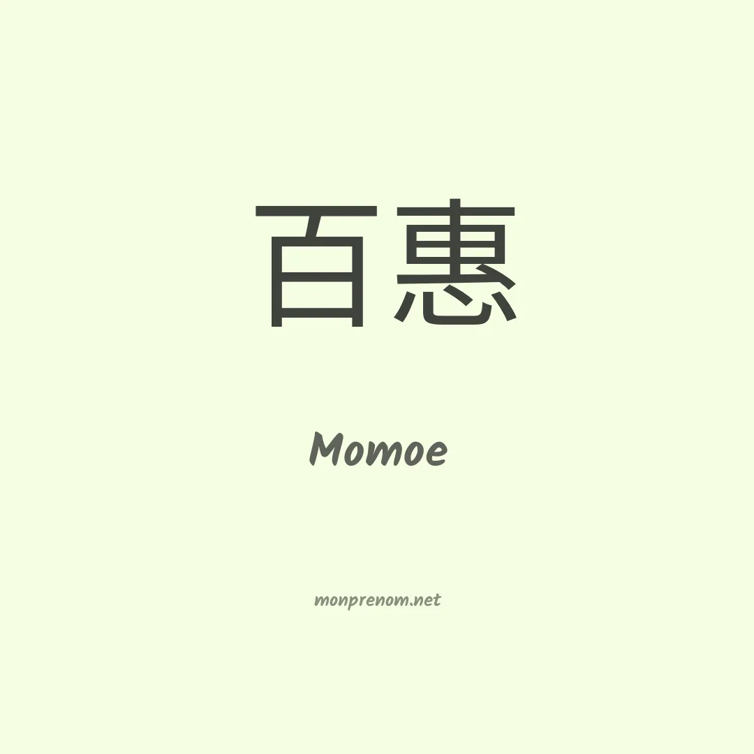 Momoe en chino