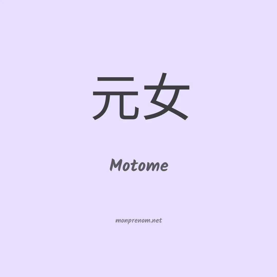 Motome en chino