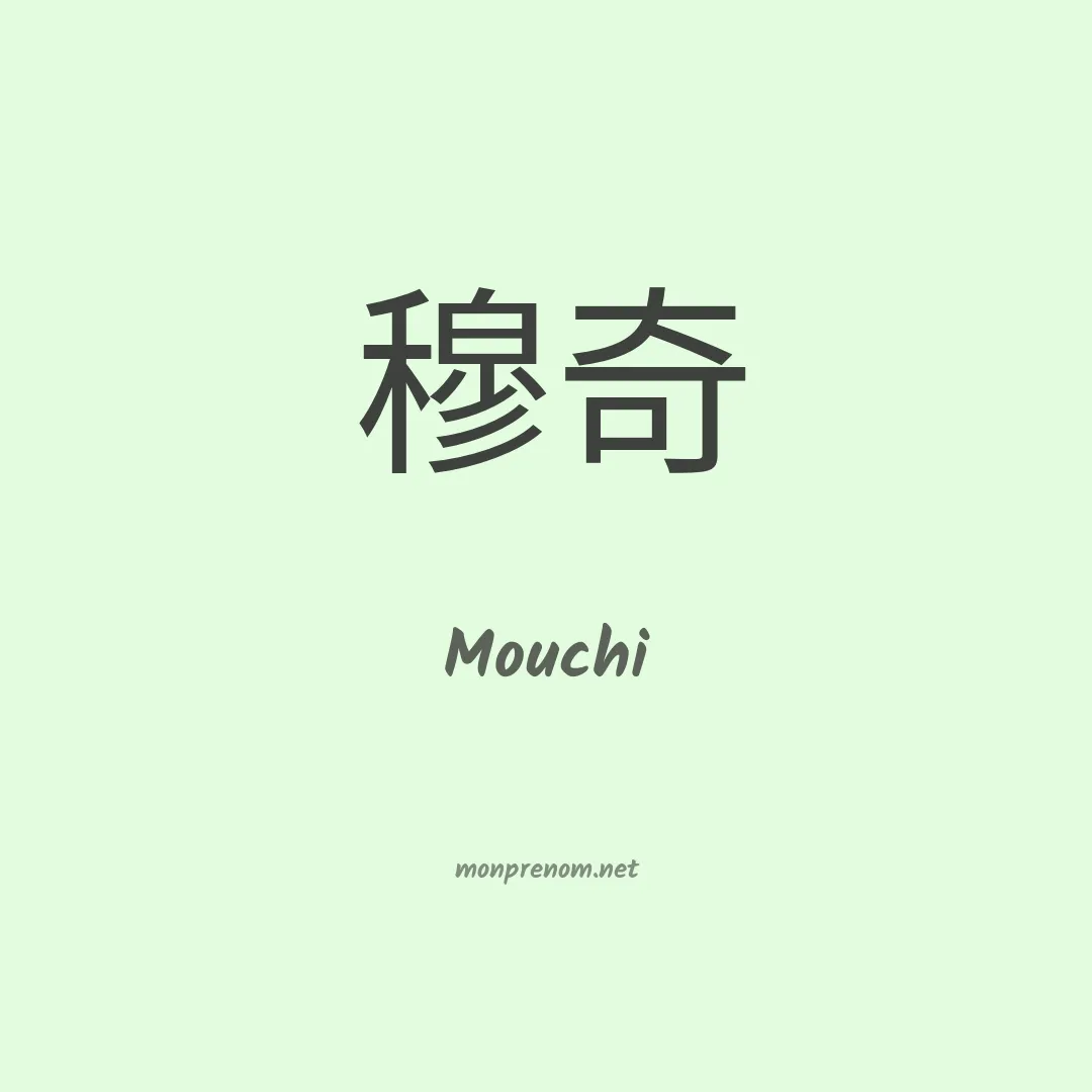 Mouchi en chino
