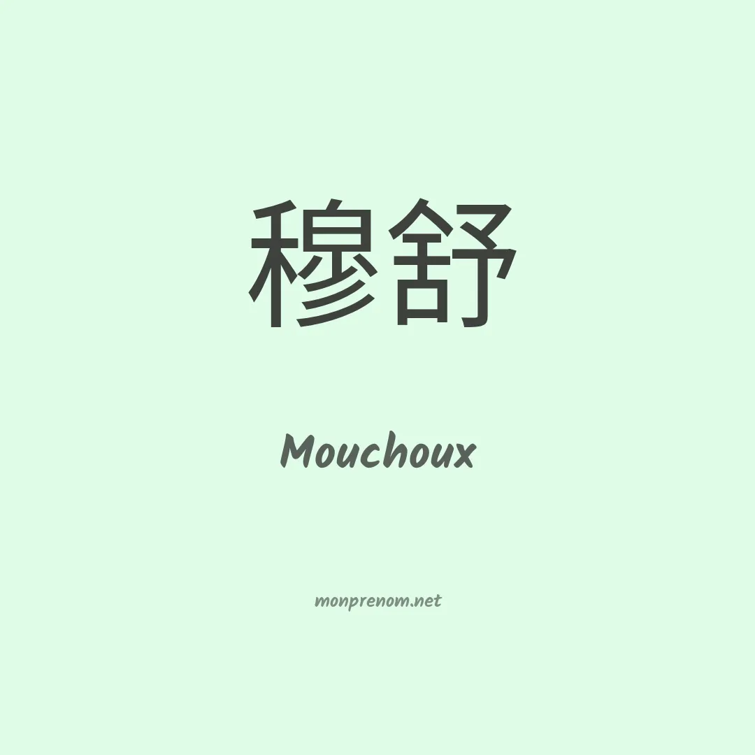 Mouchoux en chino