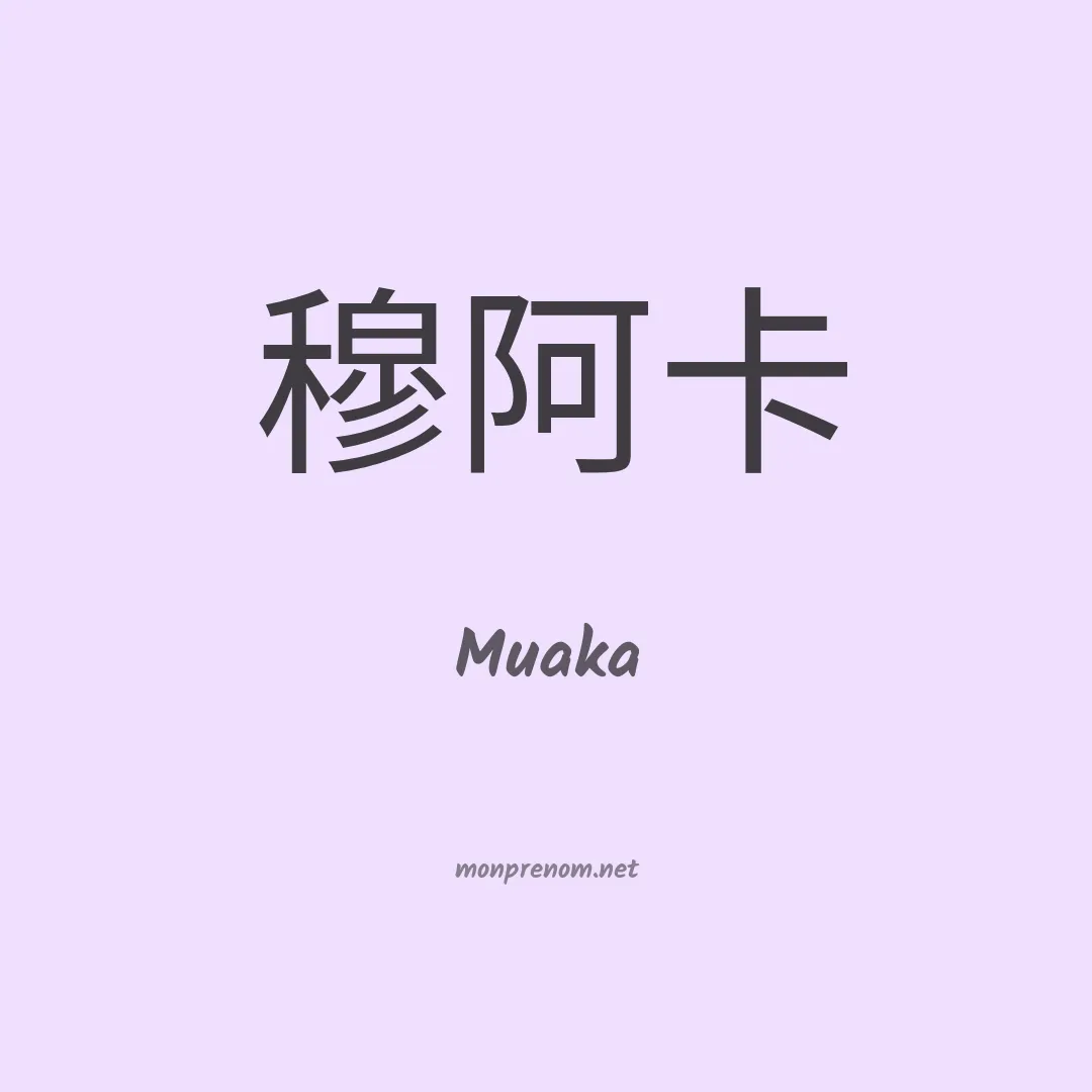 Muaka en chino