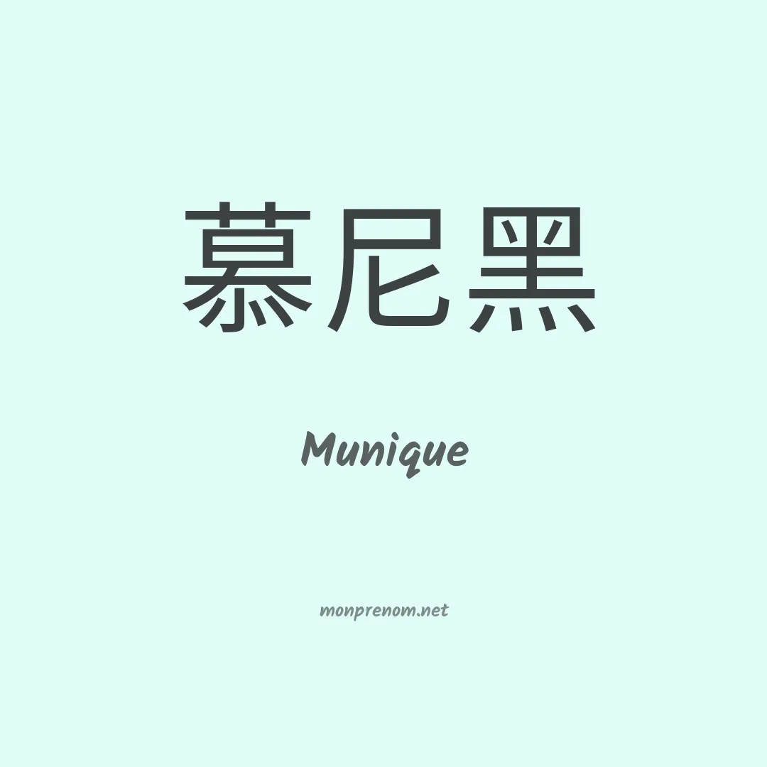 Munique en chino
