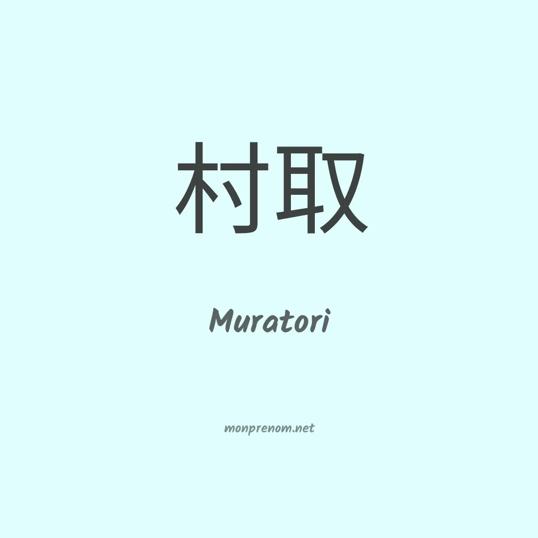 Muratori en chino
