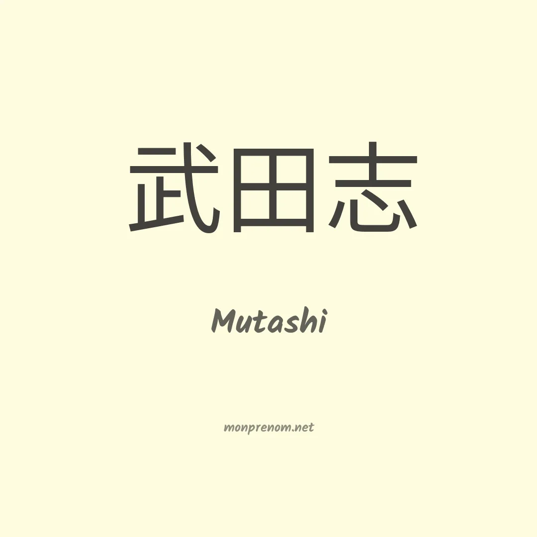 Mutashi en chino