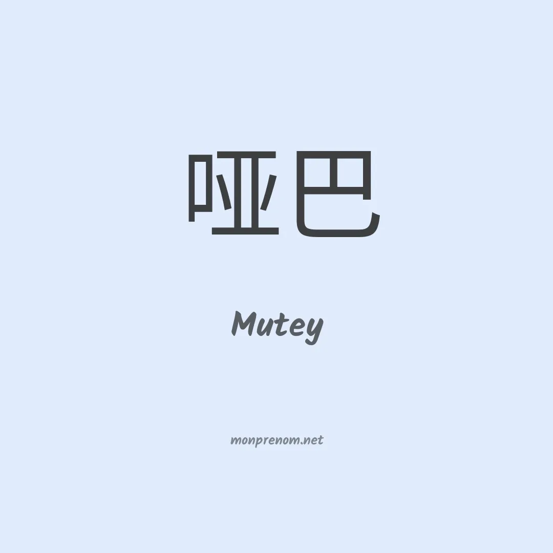 Mutey en chino