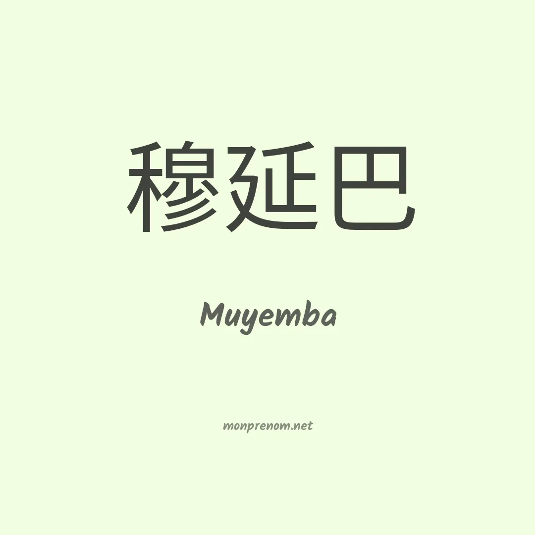 Muyemba en chino
