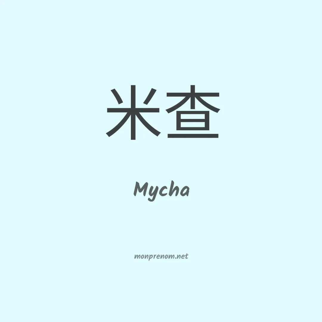 Mycha en chino