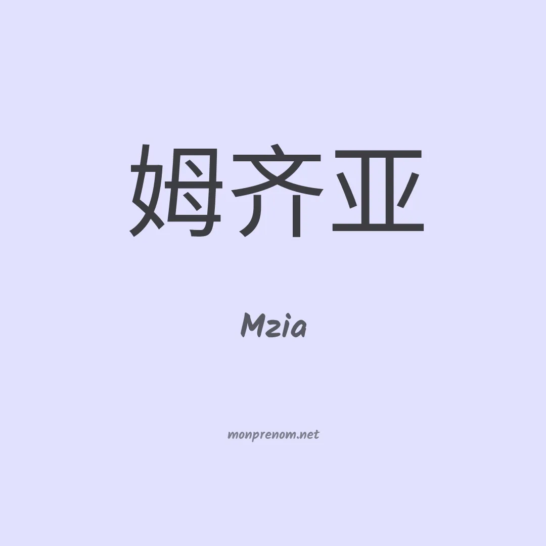 Mzia en chino