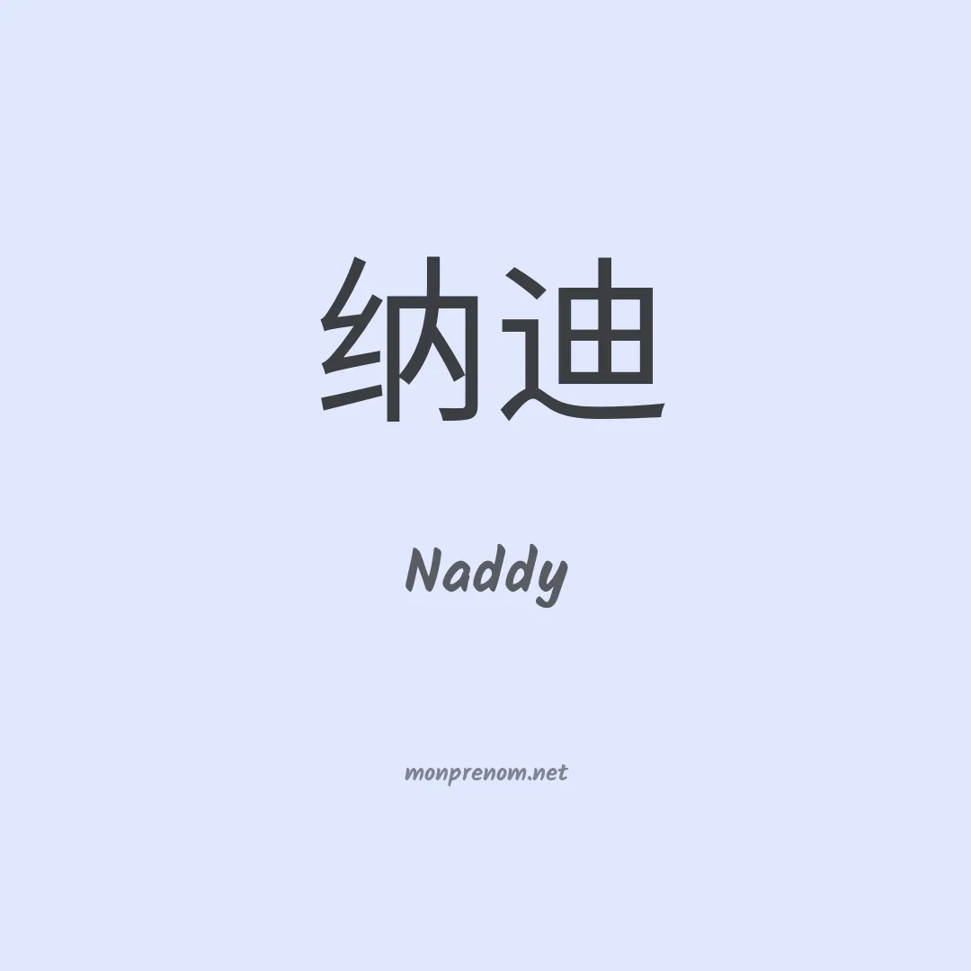Naddy en chino