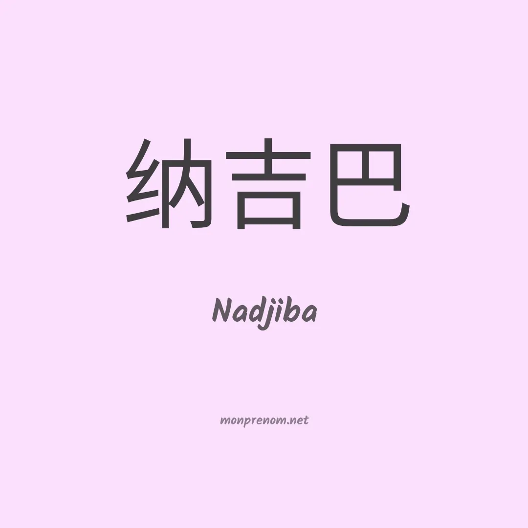 Nadjiba en chino