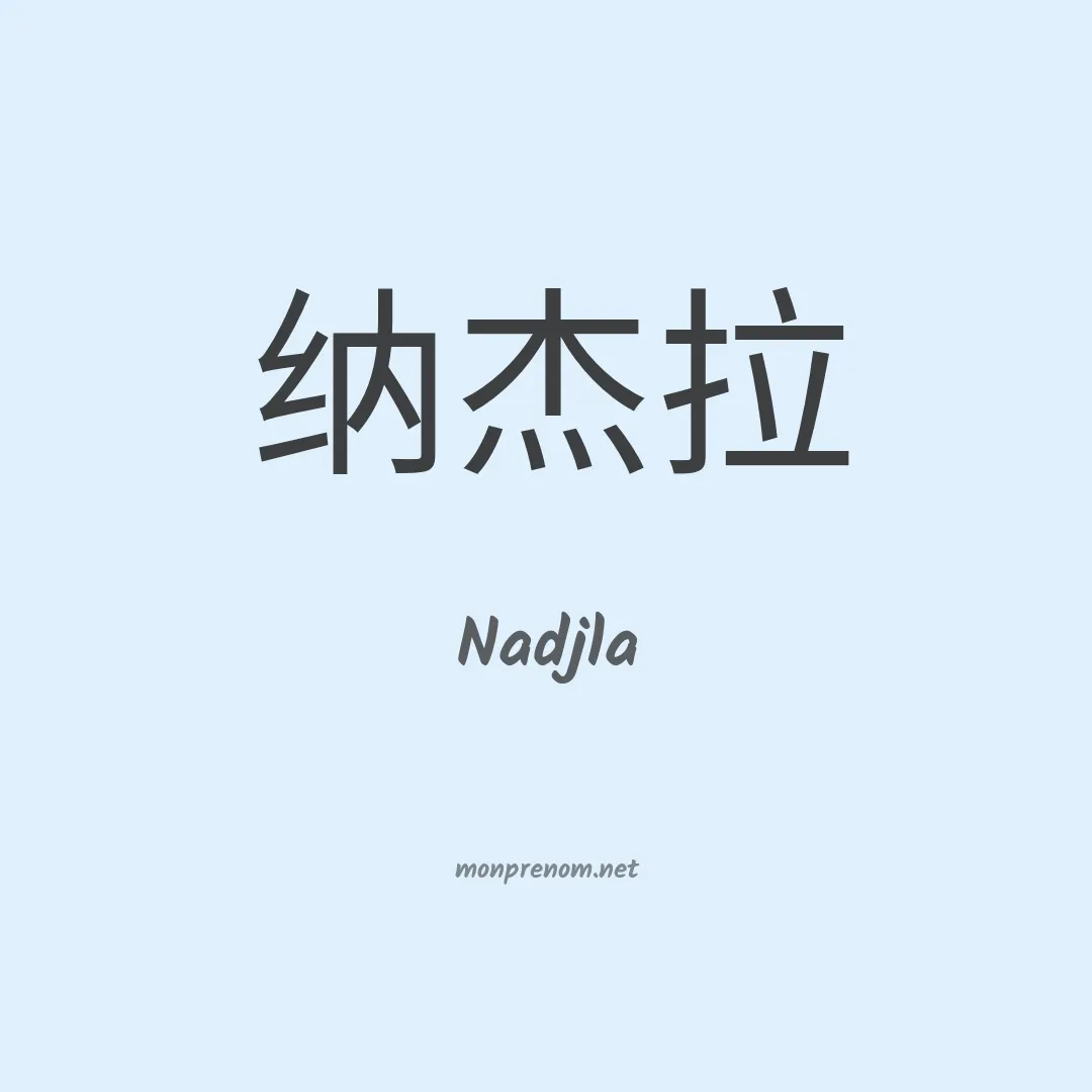 Nadjla en chino
