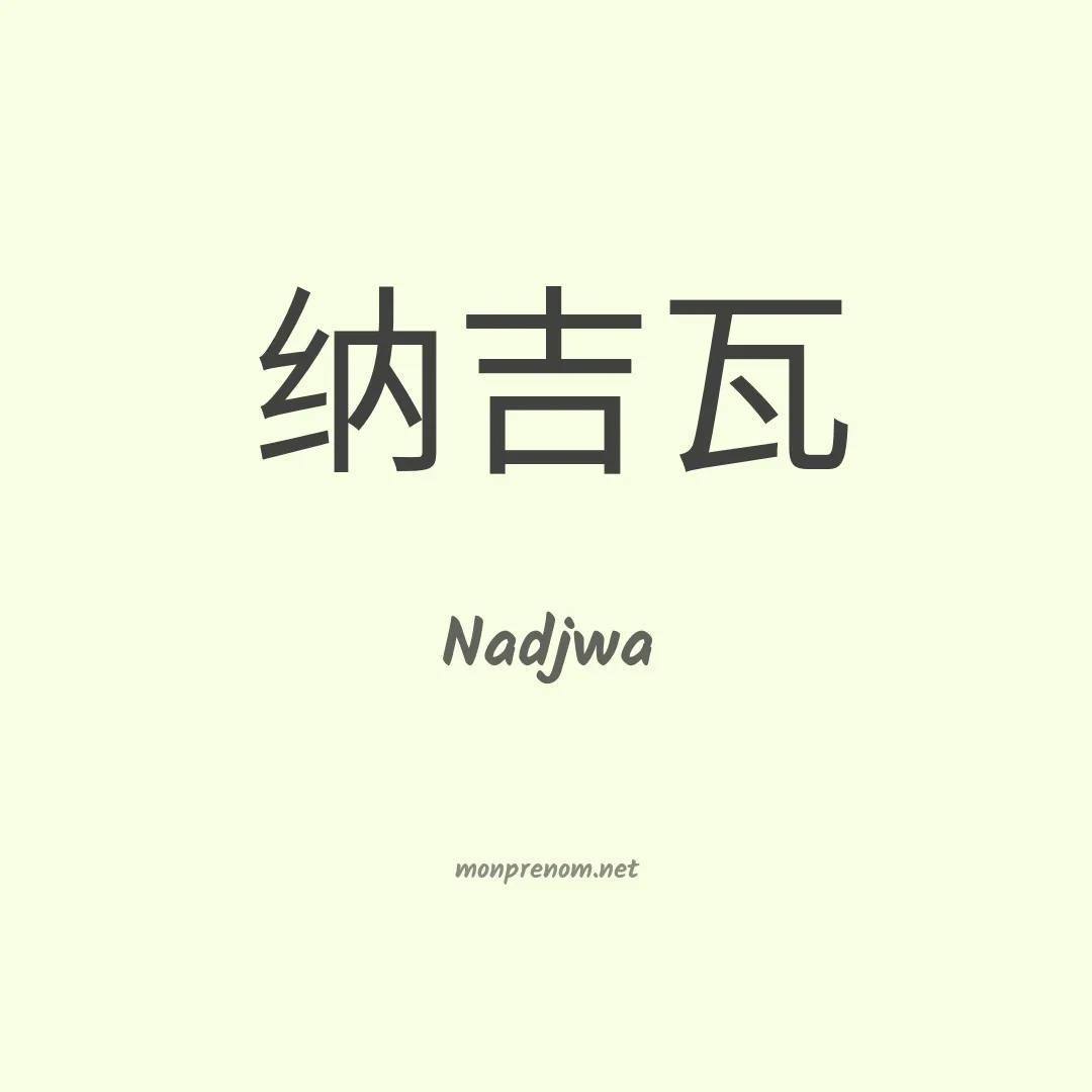 Nadjwa en chino
