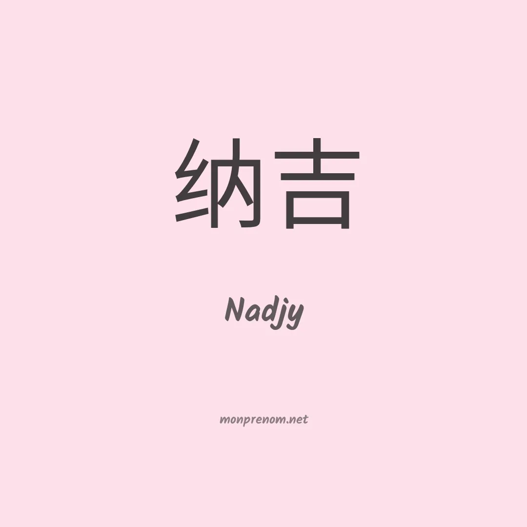 Nadjy en chino