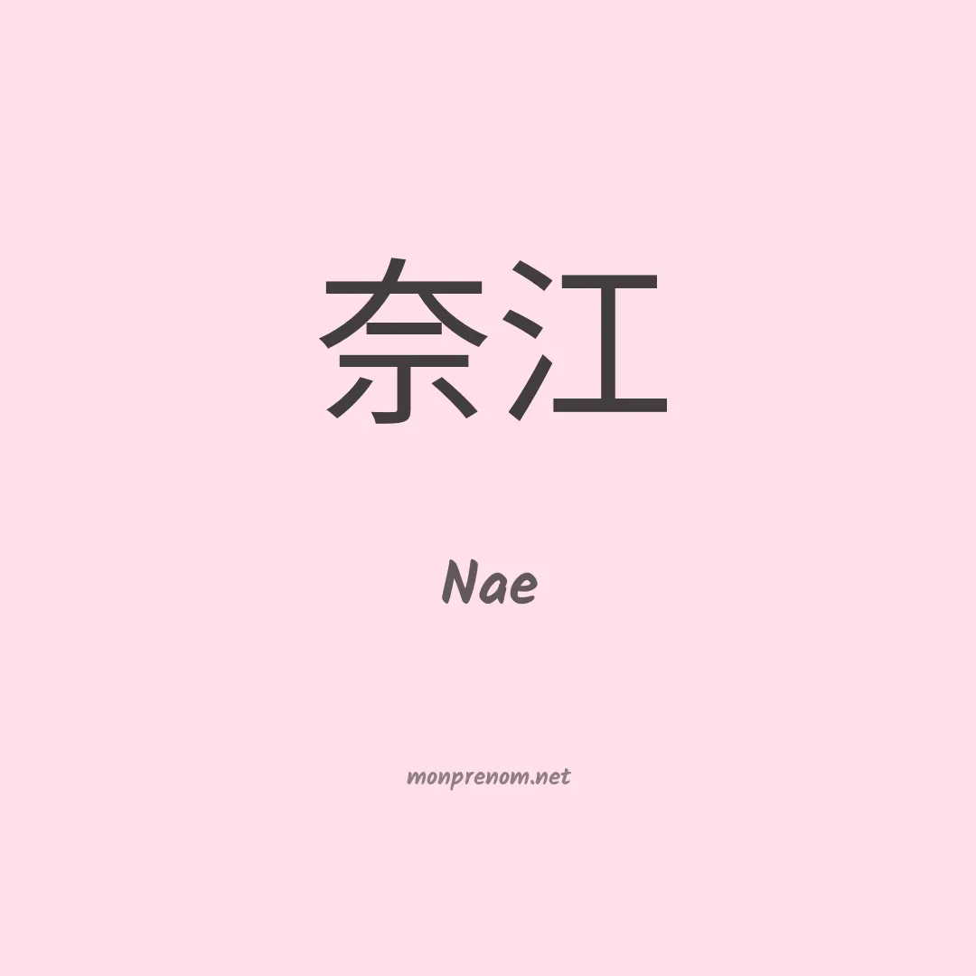 Nae en chino