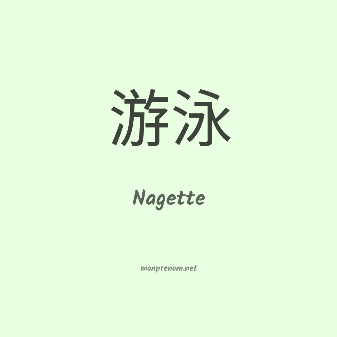 Nagette en chino
