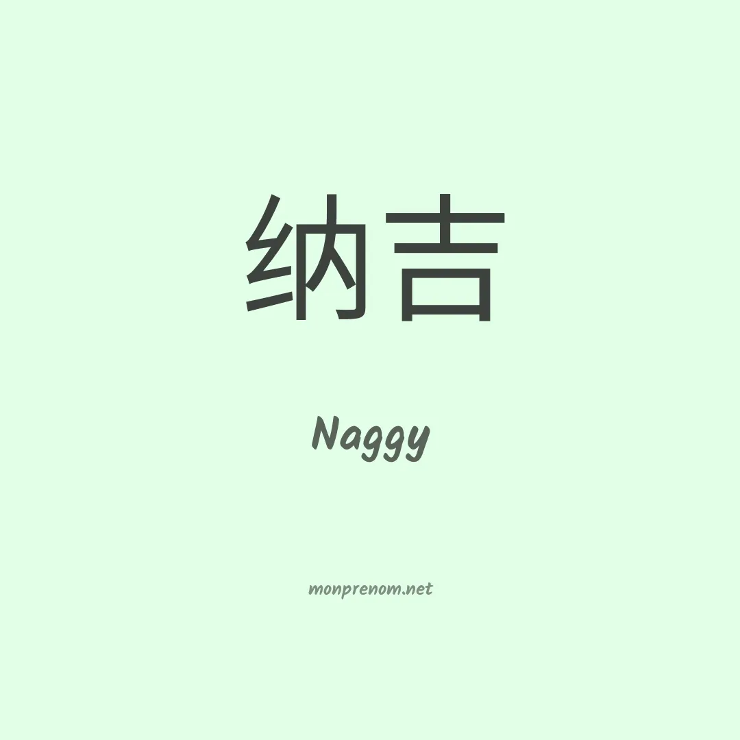 Naggy en chino