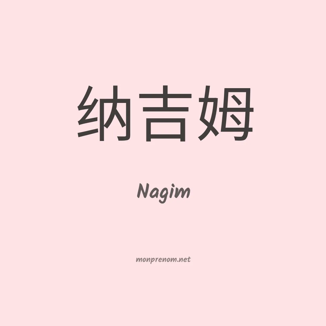 Nagim en chino