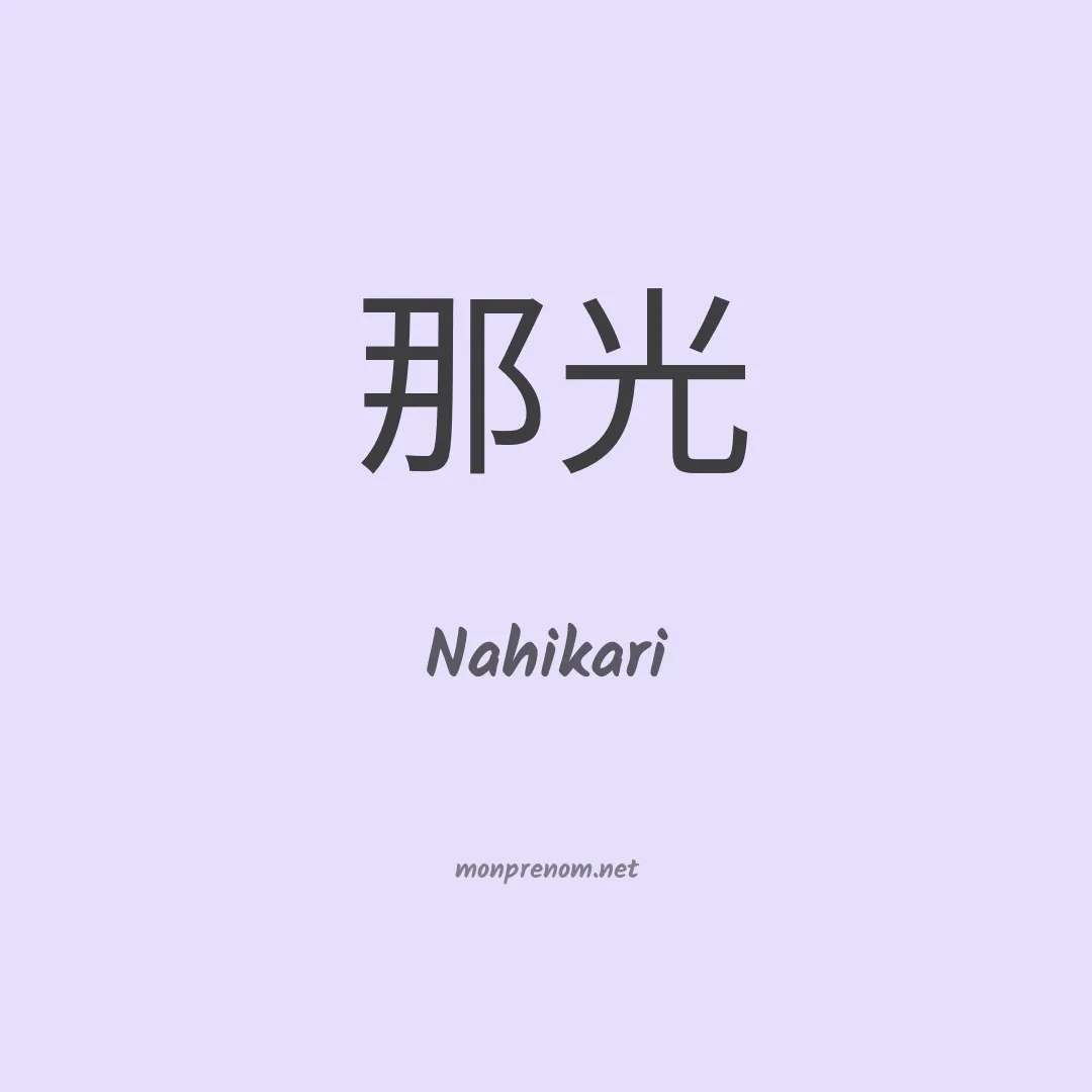 Nahikari en chino