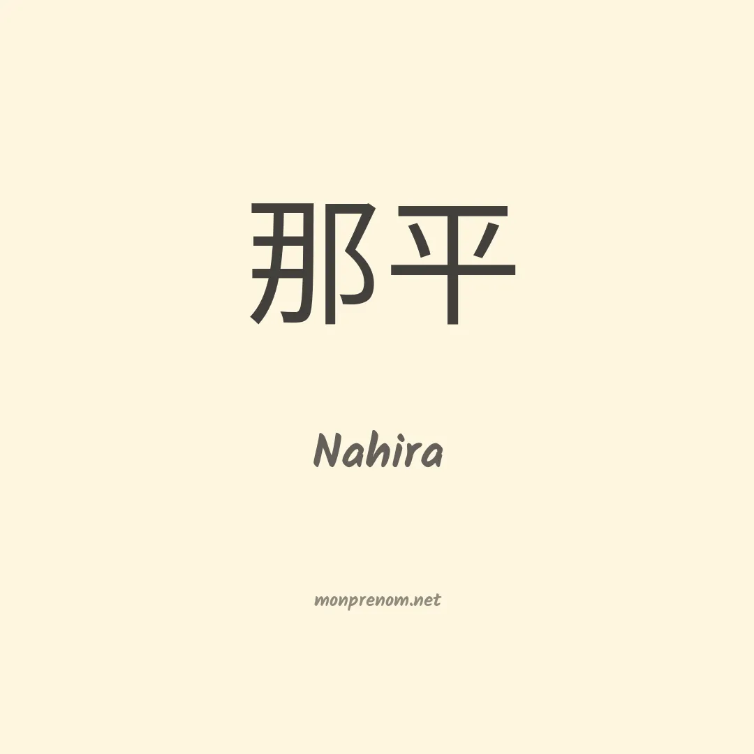 Nahira en chino