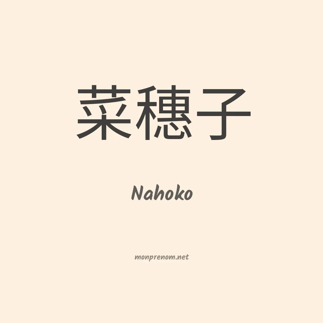 Nahoko en chino