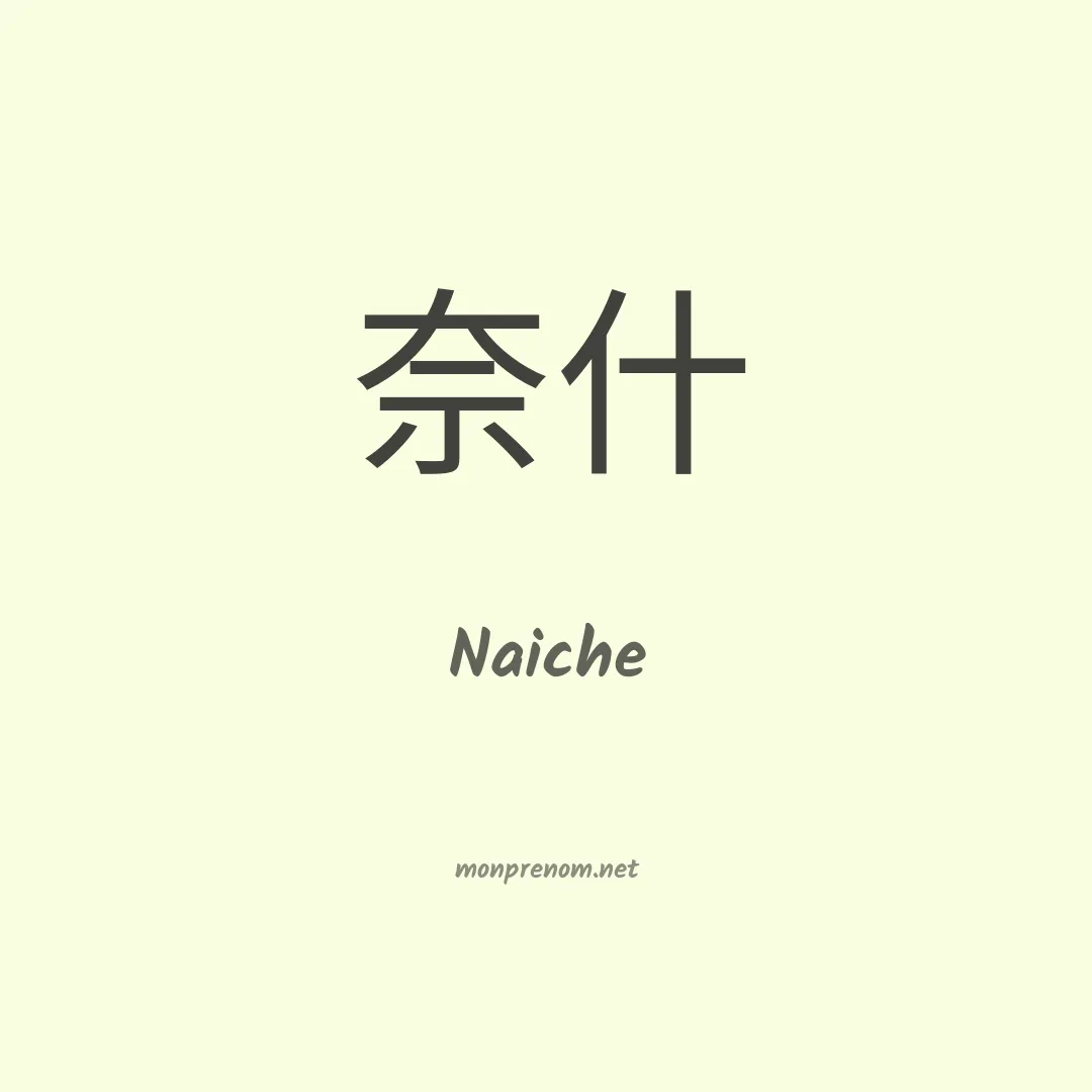 Naiche en chino