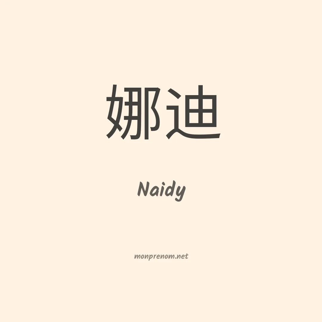 Naidy en chino