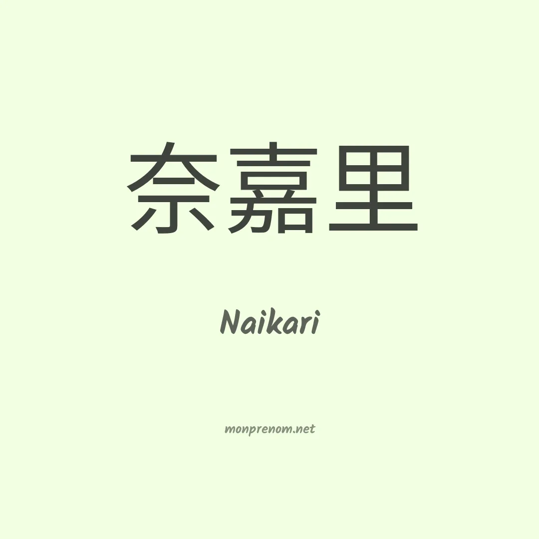 Naikari en chino