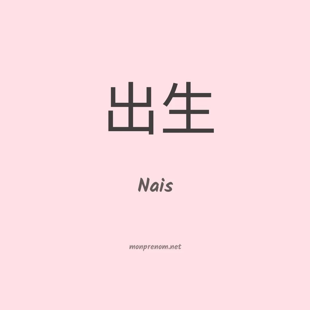 Nais en chino