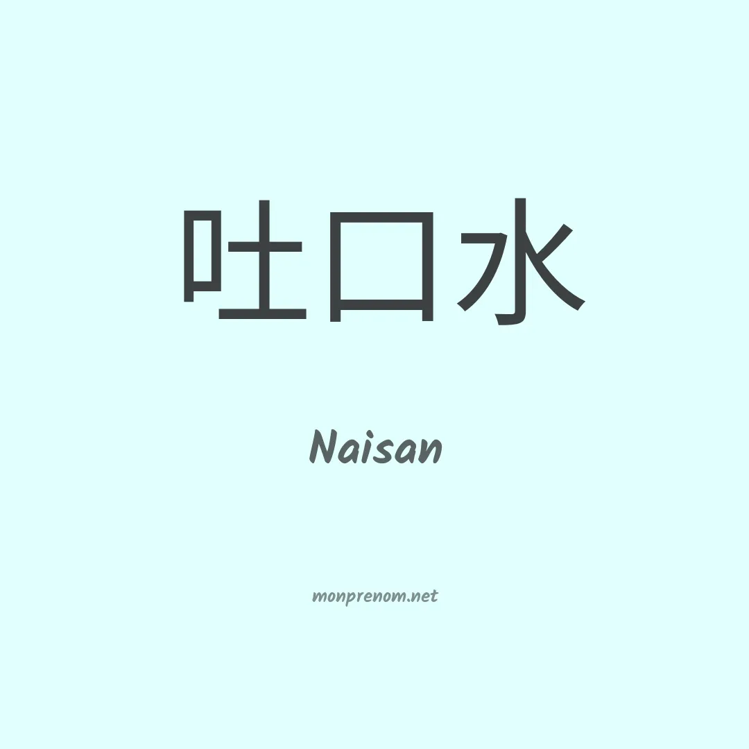 Naisan en chino