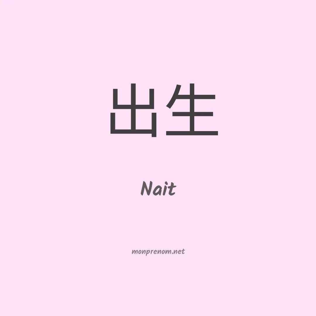 Nait en chino