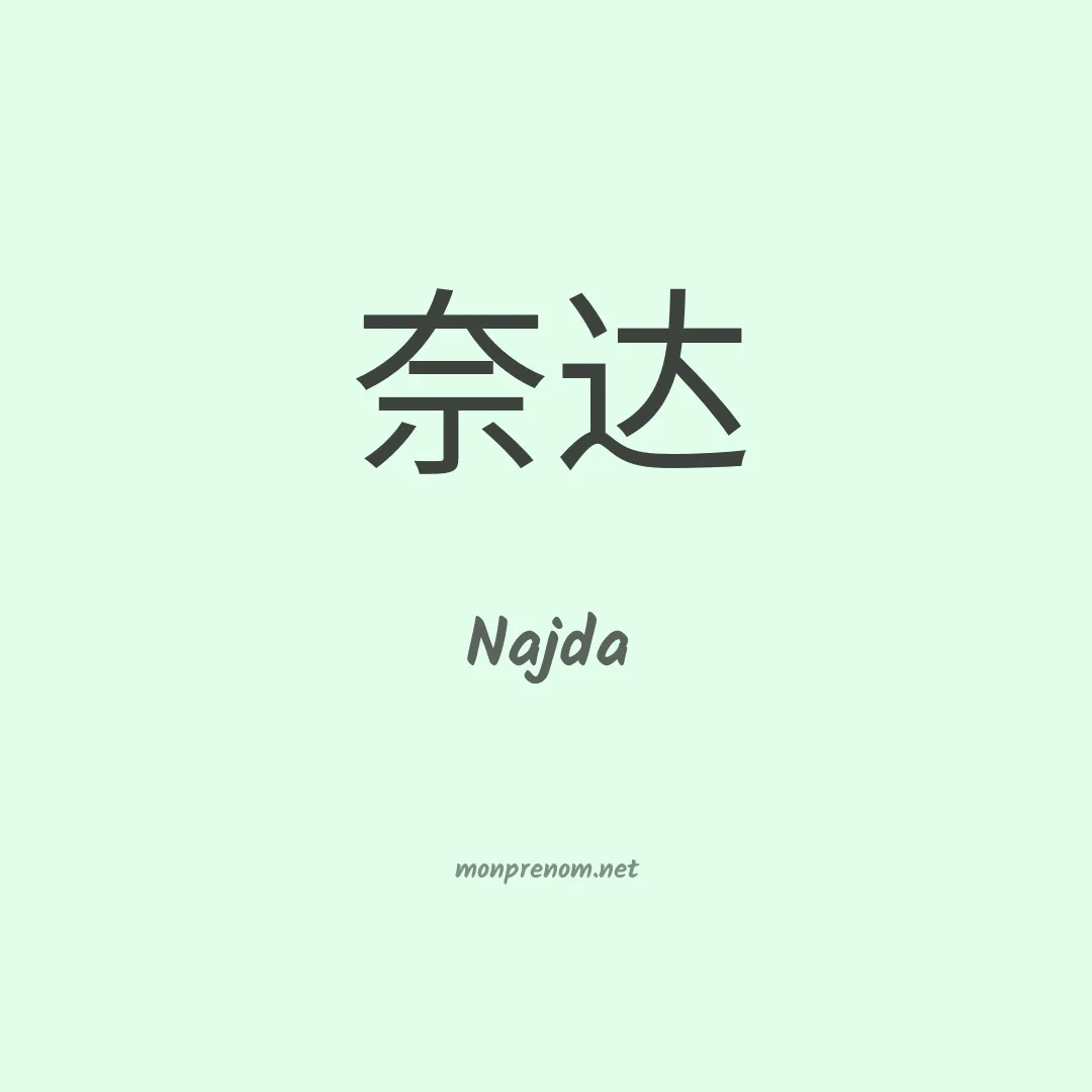 Najda en chino