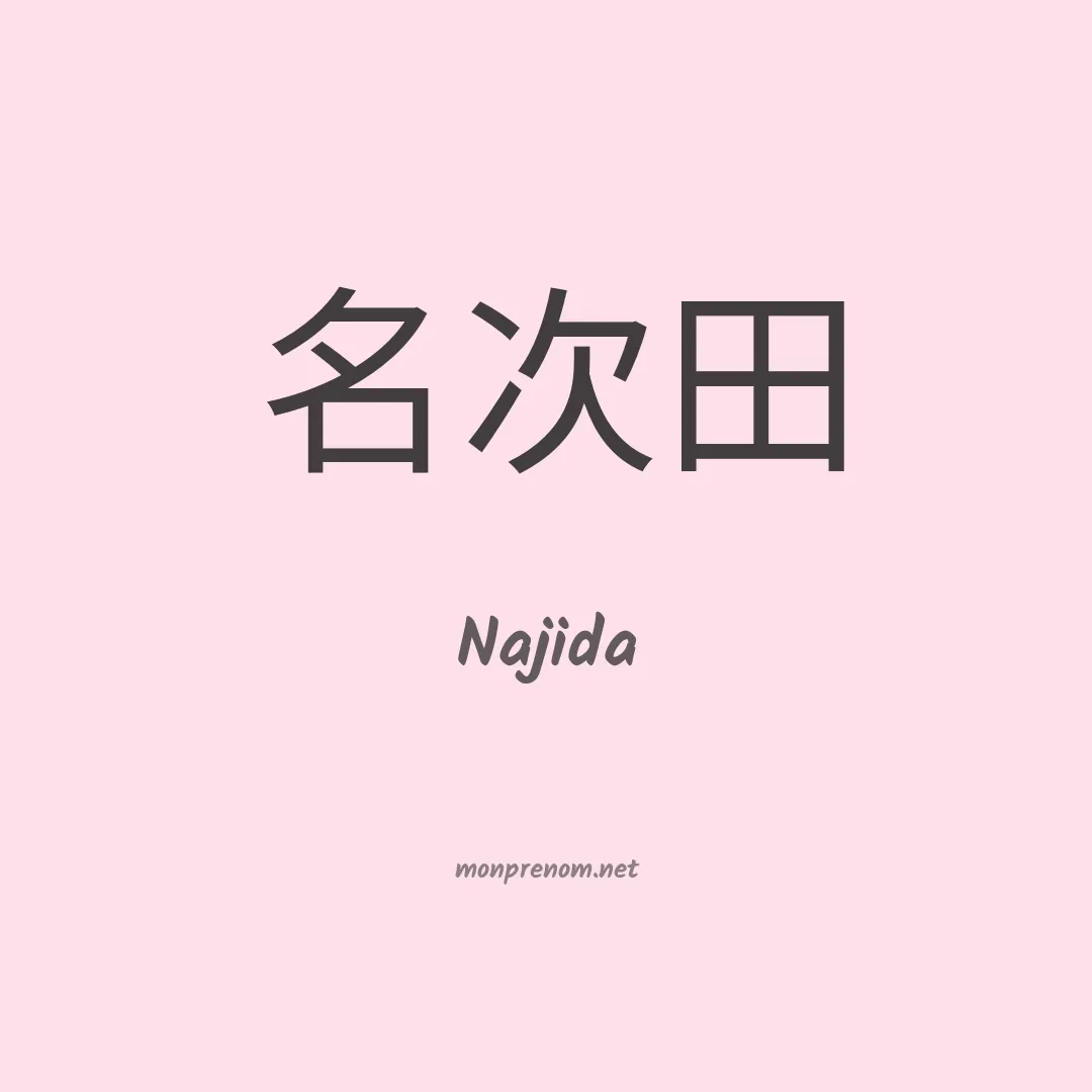 Najida en chino