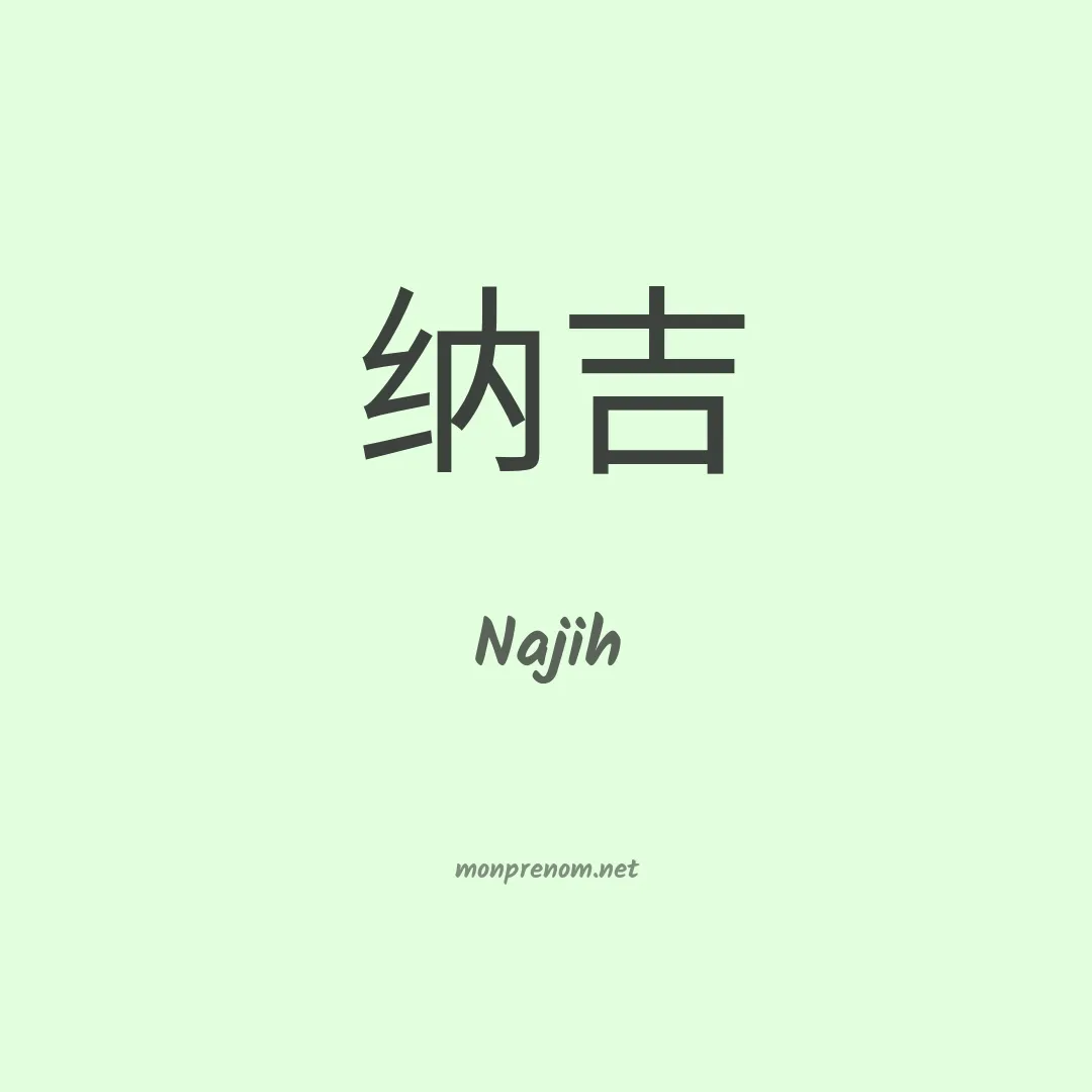 Najih en chino