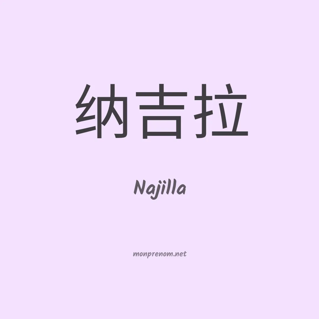 Najilla en chino
