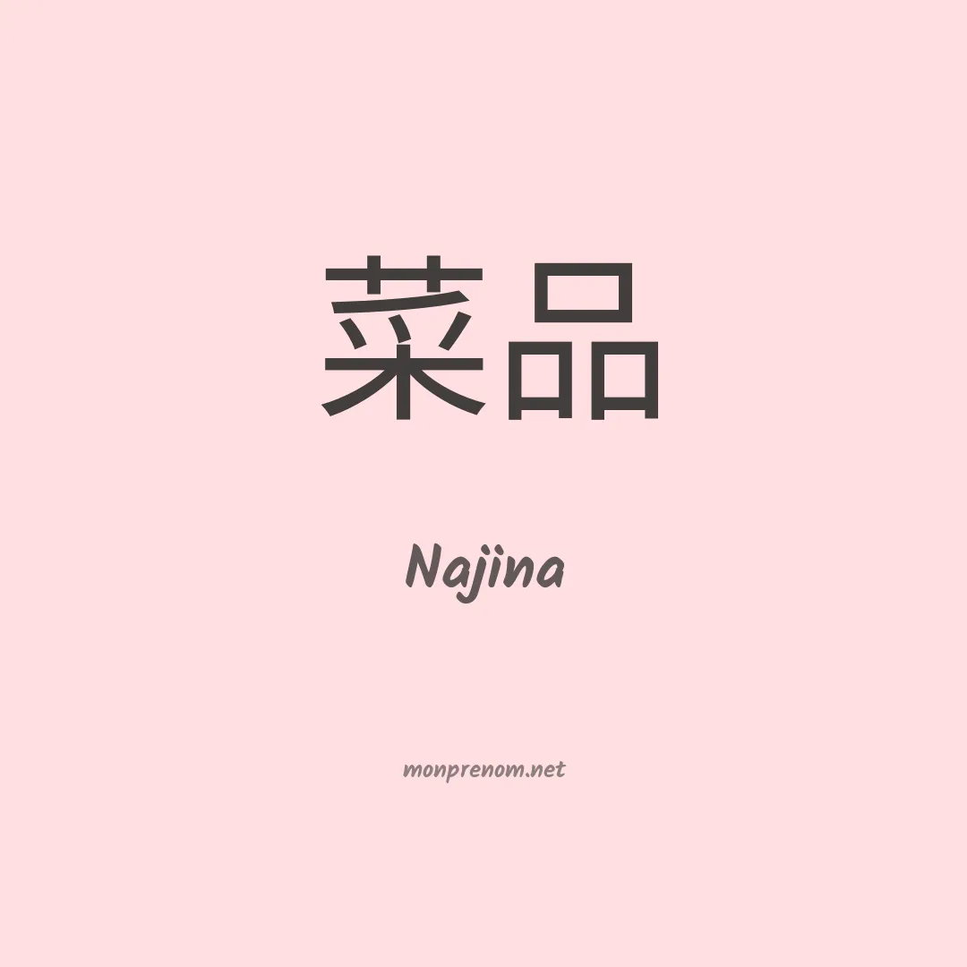 Najina en chino