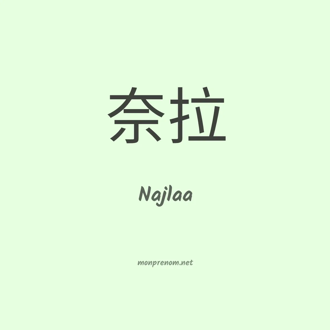 Najlaa en chino
