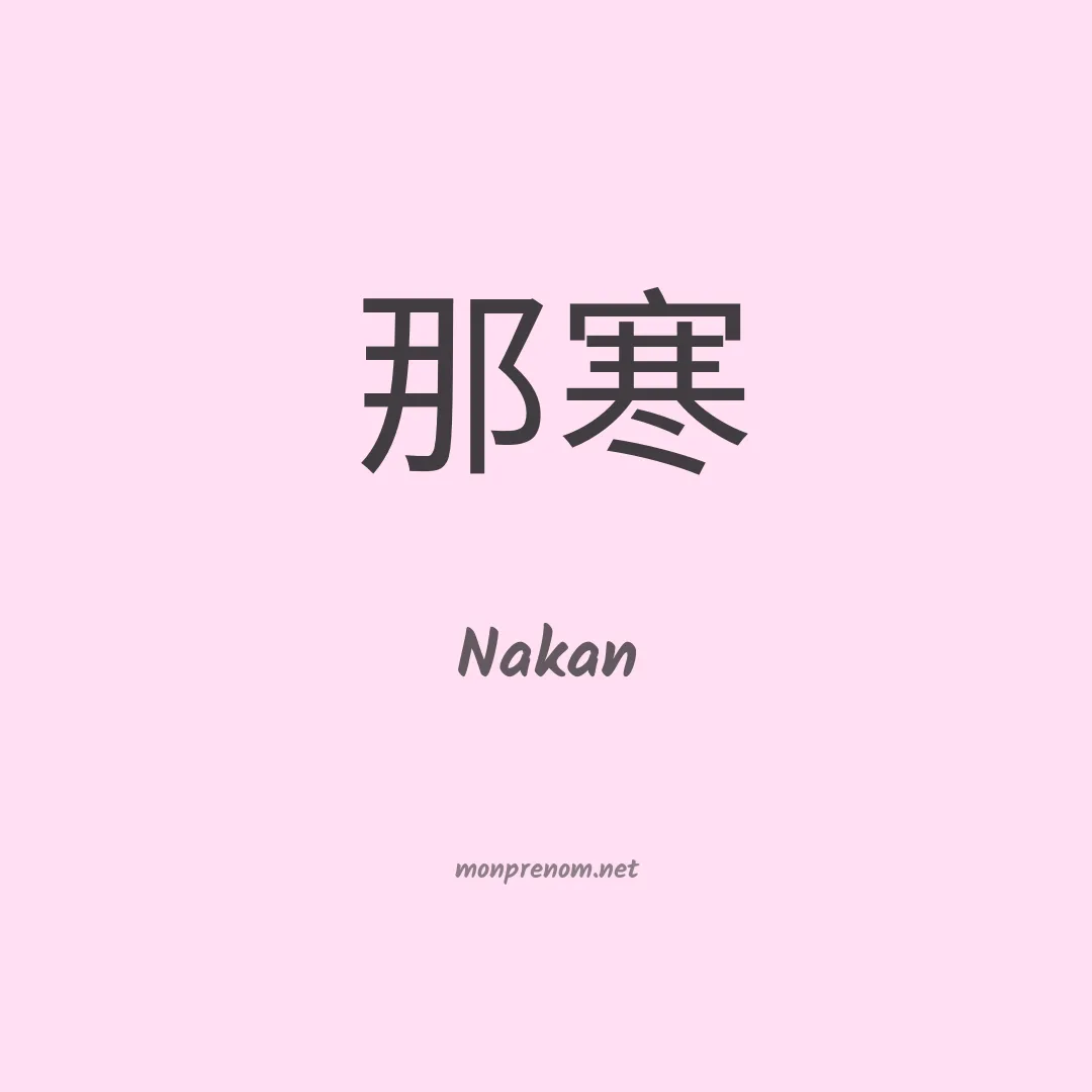 Nakan en chino